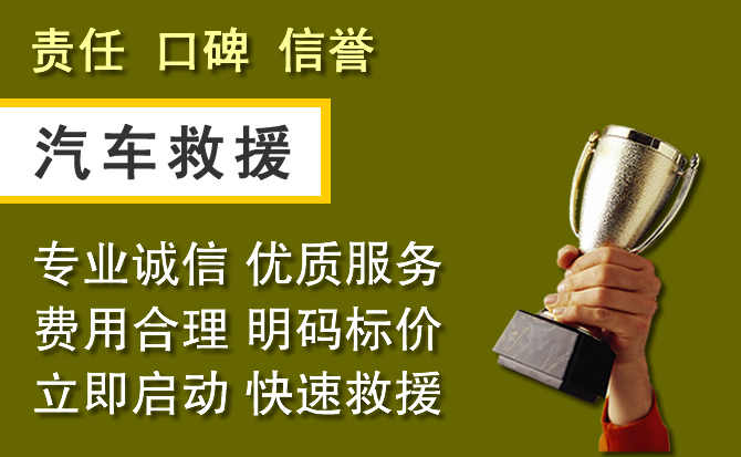 梅河口附近汽车换备胎电话.jpg