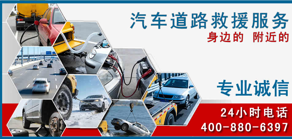 梅河口汽车道路救援