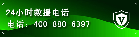 梅河口汽车救援电话