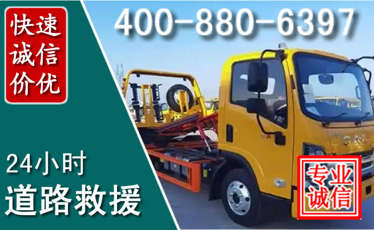 梅河口道路救援电话 (8).jpg 梅河口道路救援电话 (8).jpg