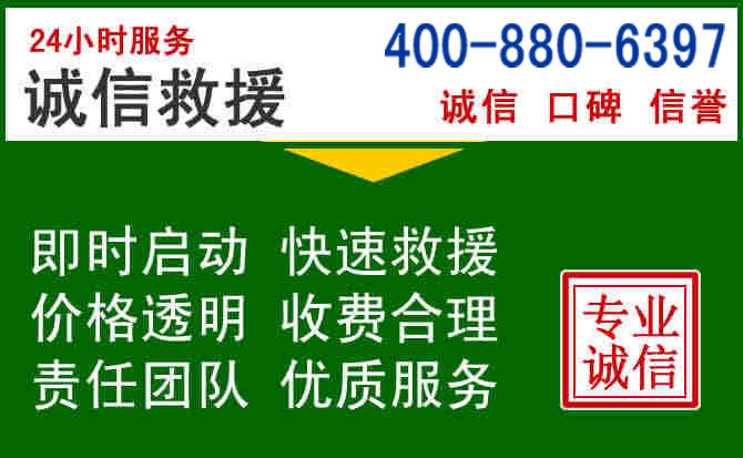 梅河口道路救援电话 (20).jpg 梅河口道路救援电话 (20).jpg